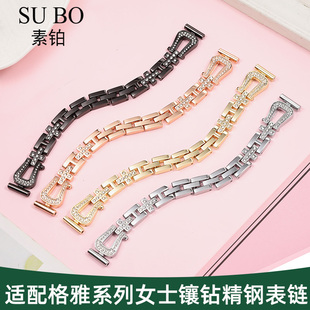 适配GEYA格雅手表带钢带女士满天星系列玫瑰金色镶钻精钢表链14mm