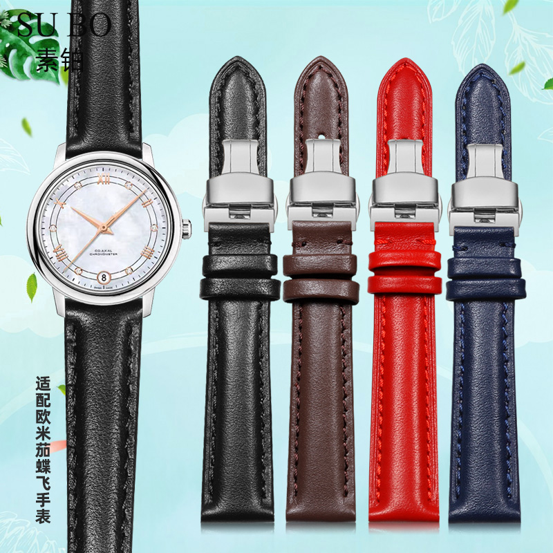 适配欧米茄蝶飞手表带真皮男女