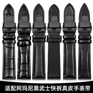 1918快拆皮带 2447 适配阿玛尼黑武士表带真皮男女AR11242 60008