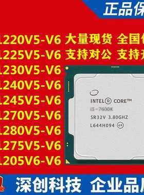 E3 1230 V5 1225 V5 1220v5 1240 1245 1270V6 1280v6 1151针CPU