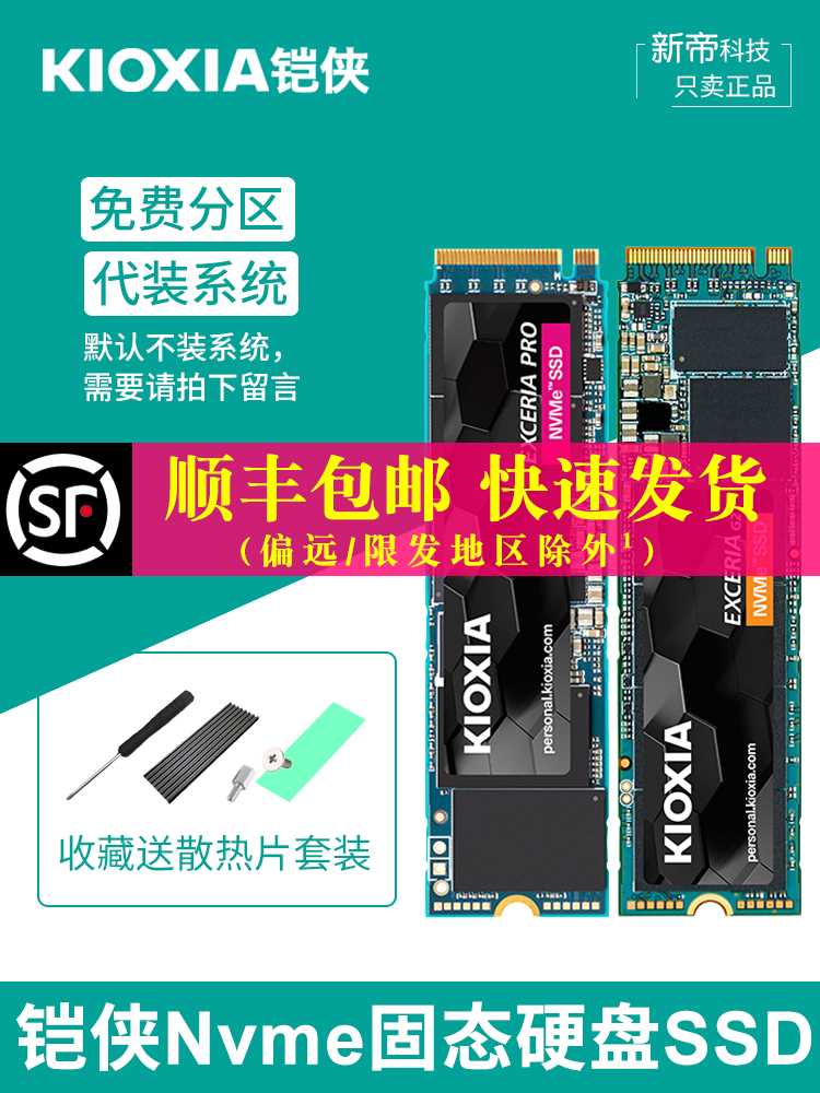 铠侠RC20 500G 1T2T NVMe台式笔记本电脑SE10 PCIE4.0固态硬盘SSD怎么样,好用不?