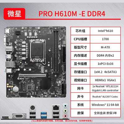 H610M爆破弹/PRO H610M-E/G主板CPU套装搭i312100F i512400 F