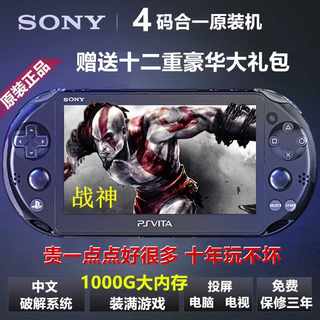 全新PSV2000高清游戏机掌机PSP3000FC GBA怀旧街机双打psvita