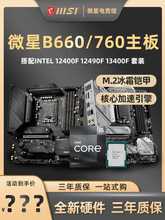 14600KF12490FCPU主板套装 12400F 12600KF散片13600KF