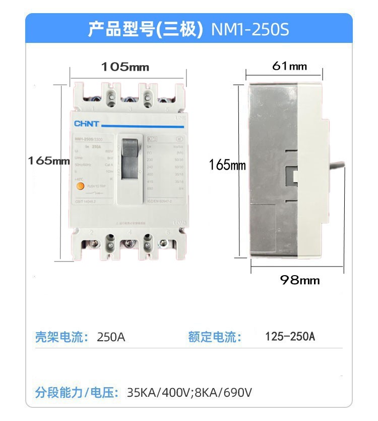 NM1-250S/3300 G 4300B塑壳断路器3P 4P 160A 200A 225A 250A 电子/电工 空气开关 原图主图