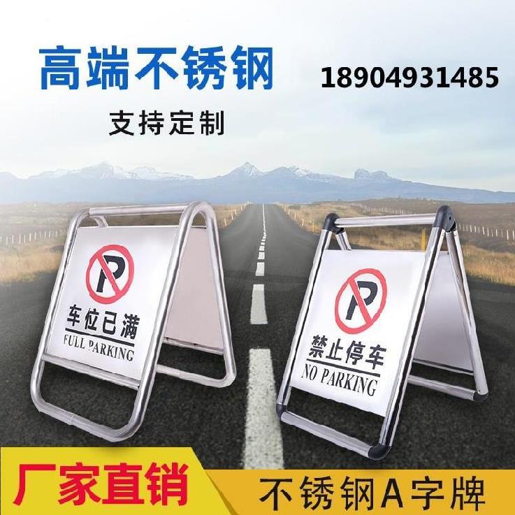 定制厕所警示桩不锈钢小心台阶告示牌清洁请勿泊车展示牌告示施工