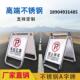 定制厕所警示桩不锈钢小心台阶告示牌清洁请勿泊车展示牌告示施工
