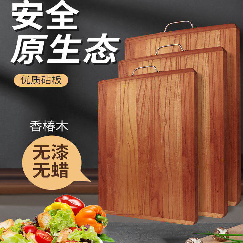 香椿木实木厨房面板家用菜板特大号加厚切菜板和面板揉面防霉抗菌