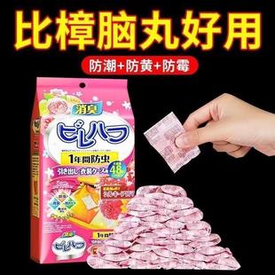 花香樟脑丸衣柜除味留香防虫防霉防潮包去味驱虫防蟑螂室内家用