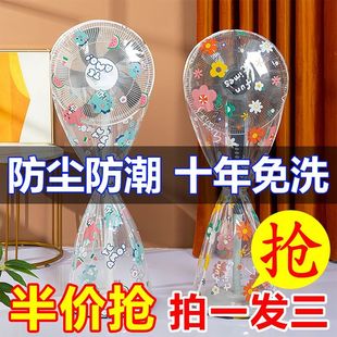 防灰尘罩电暖扇落地扇家用收纳套风扇盖全包通用 电风扇罩套落地式