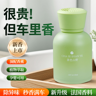 高级香氛持久留香车内除异味 车载香薰栀子花汽车香水车用2024新款