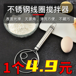 日本丹麦面不锈钢面粉和面神器线圈搅拌器手动面团工具搅面器搅粉