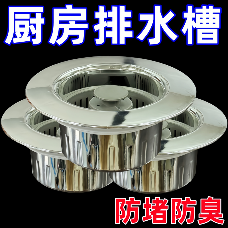 厨房防臭下水管水槽防臭过滤洗菜盆下水器过滤网塞防堵塞排水槽