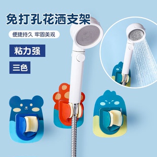 挂钩座底 花洒支架通用型免打孔浴室淋浴固定神器可调节可防水安装