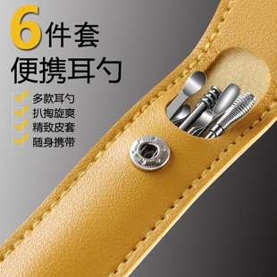 耳勺六件套采耳工具不锈钢挖耳勺皮包清洁器家用黄耳挖勺发光