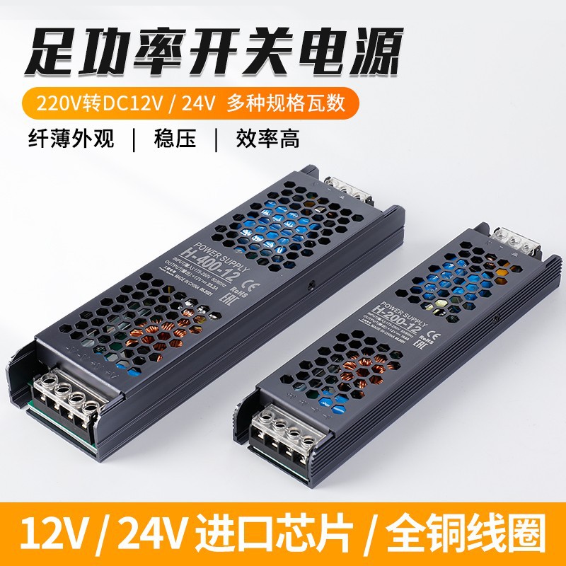 LED低压灯带电源12v 24v超薄防反接灯箱广告长条静音变压器 五金/工具 半导体变流器/整流器 原图主图