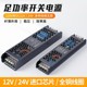 24v超薄防反接灯箱广告长条静音变压器 LED低压灯带电源12v