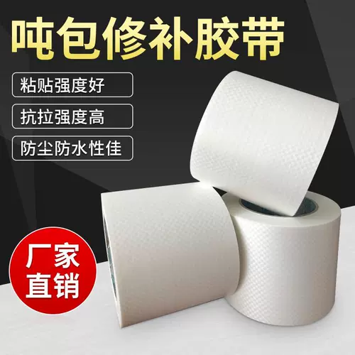 Корзина лента жестяная змея -тонная тканая карманная ткань специальная ткань для дополнения к контейнеру Baggage Industry Industry Water Water