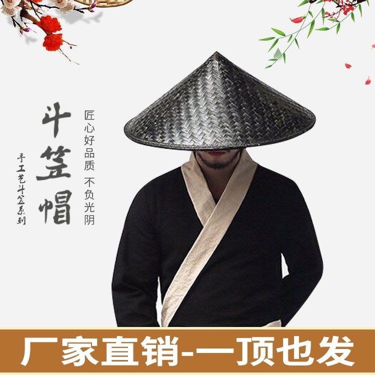 斗笠古风帽竹编舞蹈帽子手工黑白侠客帽cos影视帽遮阳旅游帽_虎窝淘