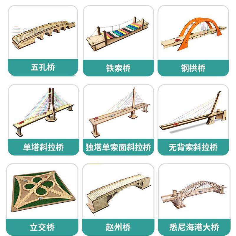 儿童diy桥梁模型玩具手工小学生科技小制作拱桥斜拉桥材料小发明