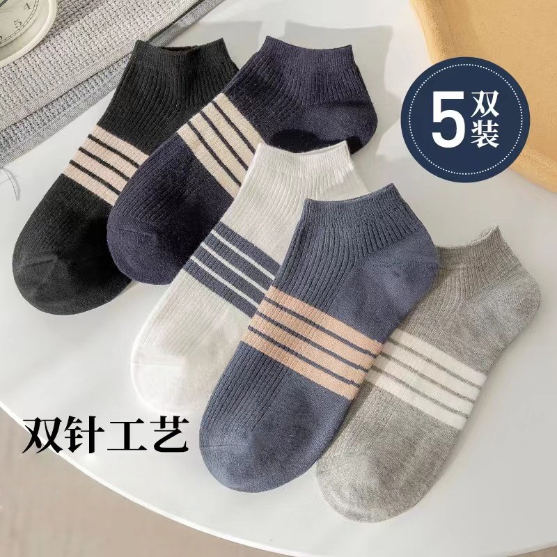袜子男士短袜春夏薄款条纹百搭低帮短筒吸汗ins潮男船袜