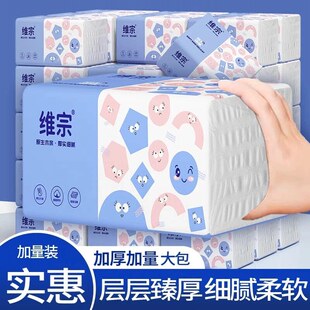 维宗加厚抽纸餐巾纸擦手纸柔感家用实惠装 厚实柔软盒装面巾纸