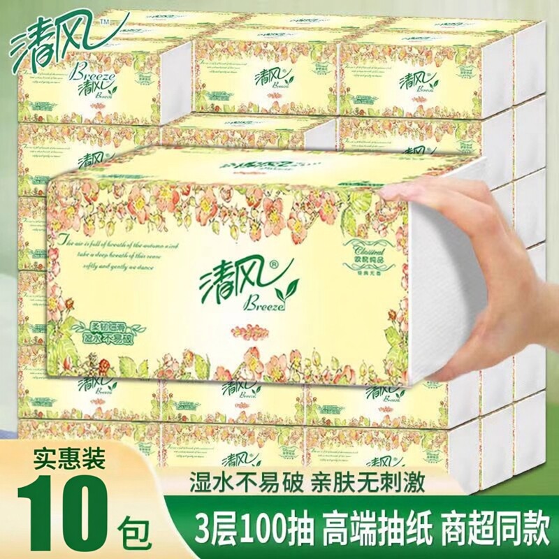 清风抽纸欧院系列100抽10包纸巾原木餐巾纸卫生纸家庭装日用抽纸