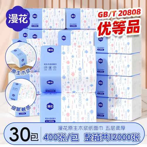 漫花400张五层加厚大包抽纸整箱实惠装家用餐巾纸柔韧亲肤卫生纸