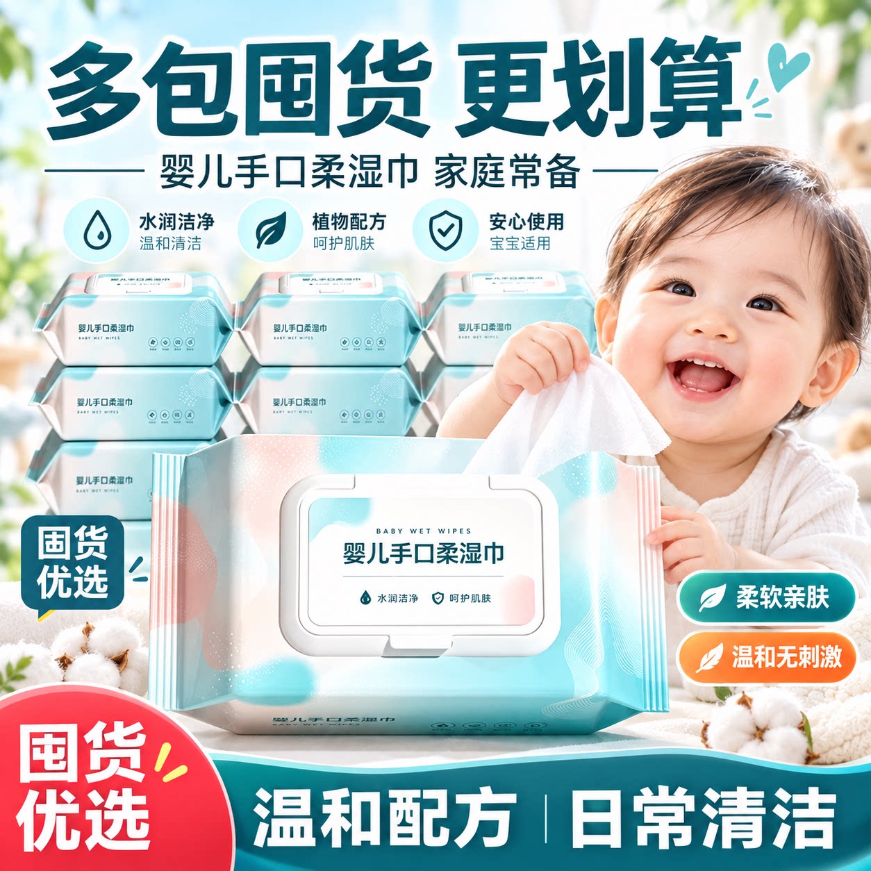 ANGD安柔婴儿手口湿巾柔软亲肤家用便携湿纸巾日常清洁温和配方