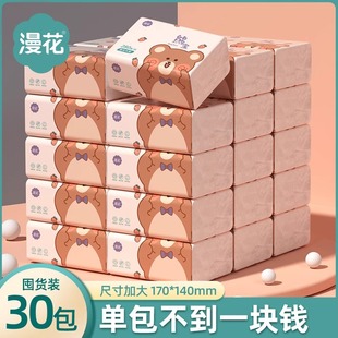餐巾纸面巾纸 30包漫花熊宝商务抽纸家用原木纸巾整箱批发实惠装
