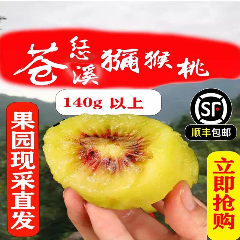 真正的果王！140g+顺丰包邮！