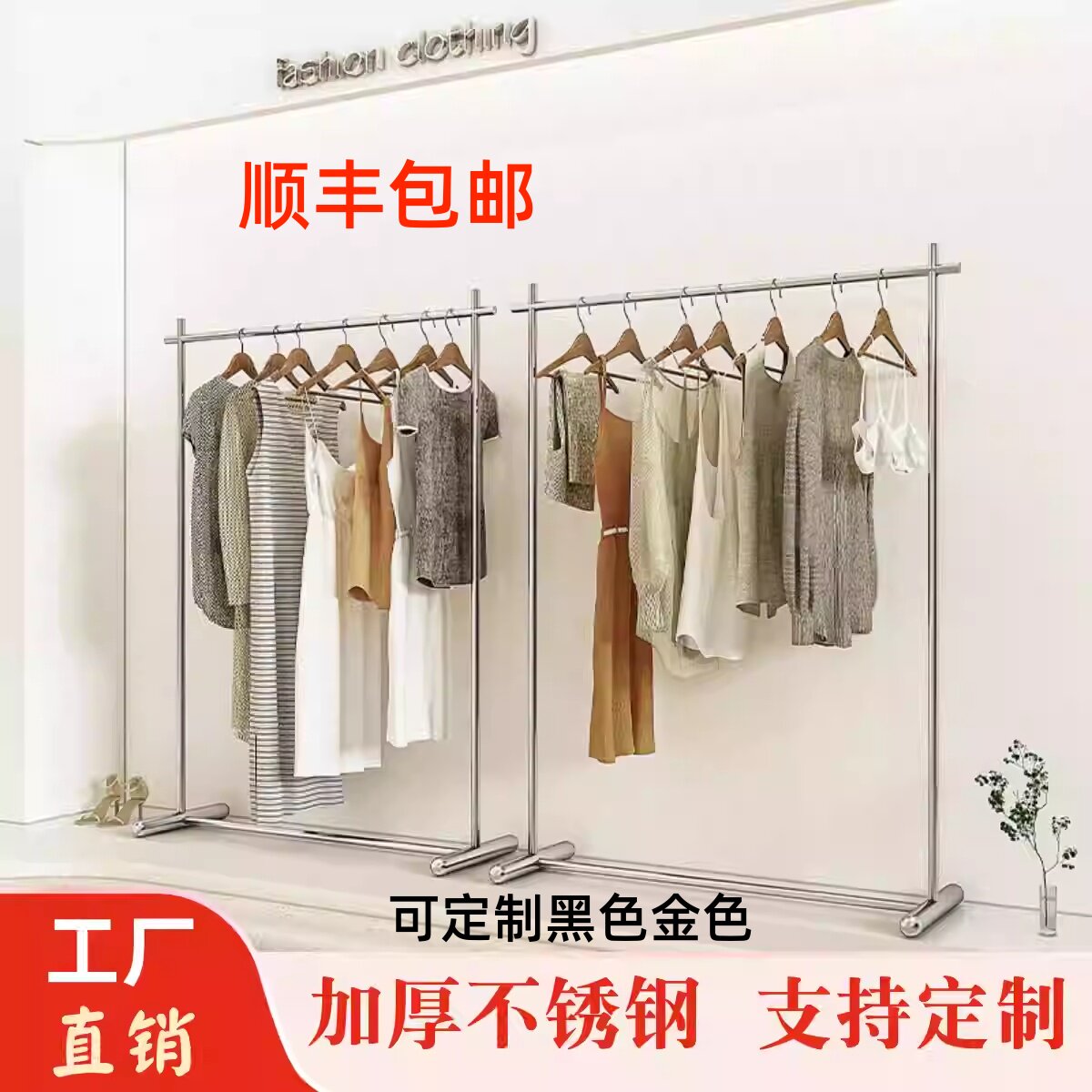 服装店展示架陈列架网红落地式不锈钢衣架侧挂女装店专用挂衣杆