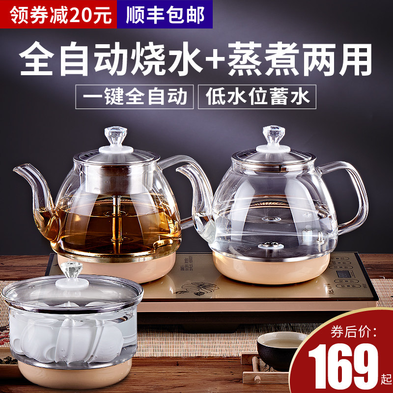 全自动底部上水电热水壶玻璃烧水泡茶专用煮茶器一体机茶台套装