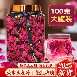 云南墨红冻干玫瑰花茶头茬重瓣新鲜干花泡水喝玫瑰罐装花冠茶大朵