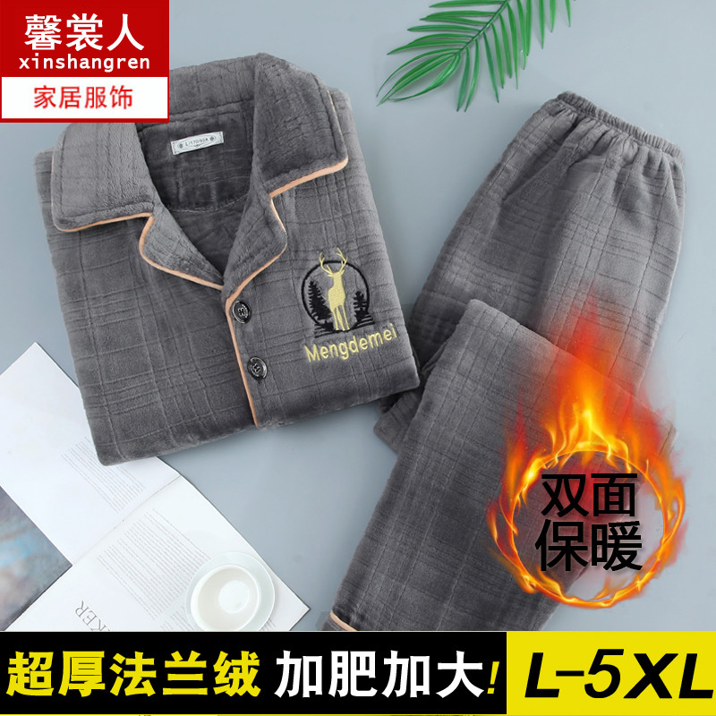 珊瑚绒睡衣男秋冬款加绒加厚冬季保暖加肥加大码法兰绒家居服套装 女士内衣/男士内衣/家居服 睡衣/家居服套装 原图主图