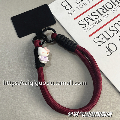 立体KT猫手腕挂绳手机壳挂件男女酒红色拼色可爱结实舒适手提便携防丢黑色固定片垫片双扣户外运动精致手绳潮