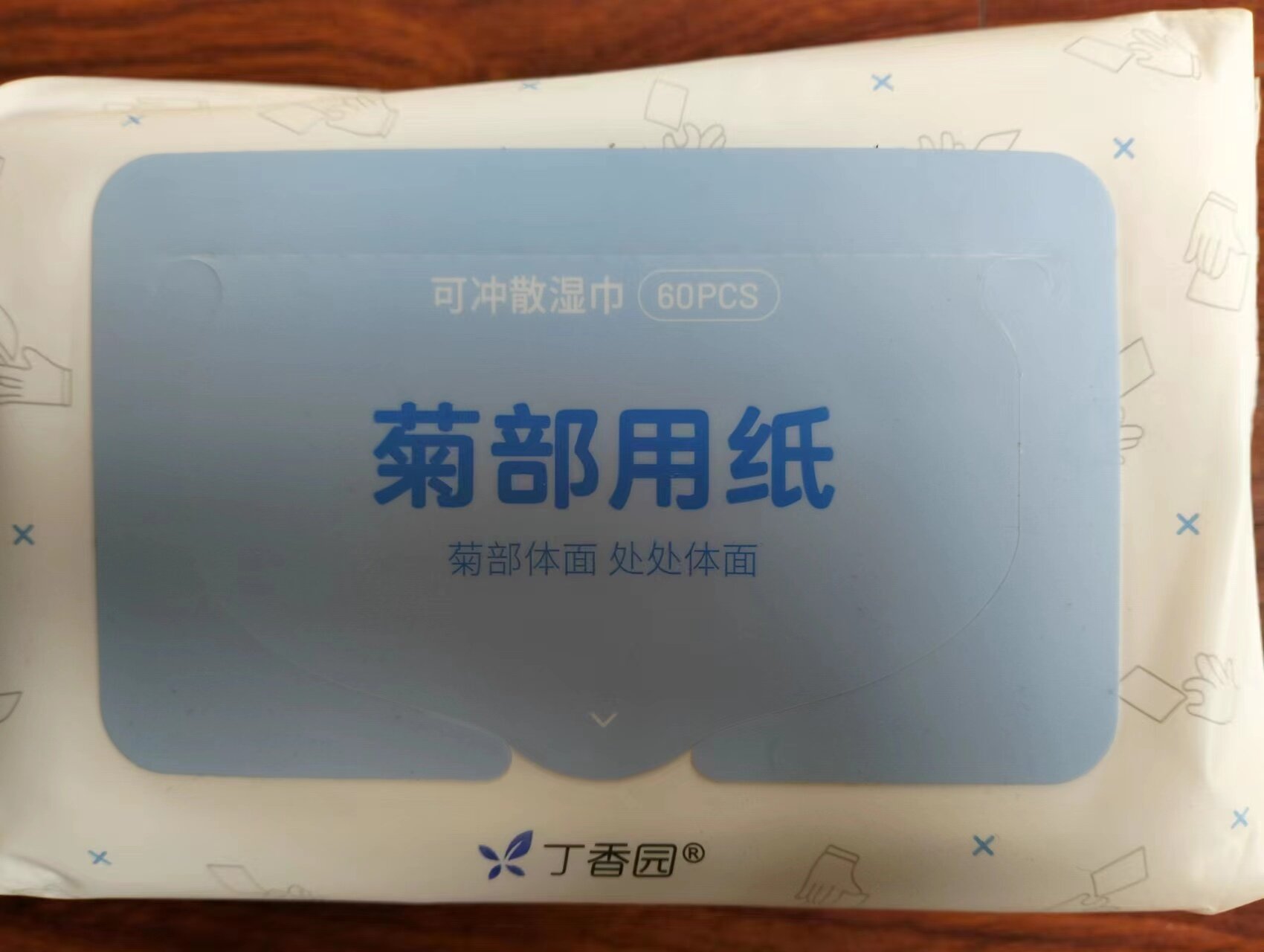 丁香园湿厕纸原生浆擦屁屁柔软