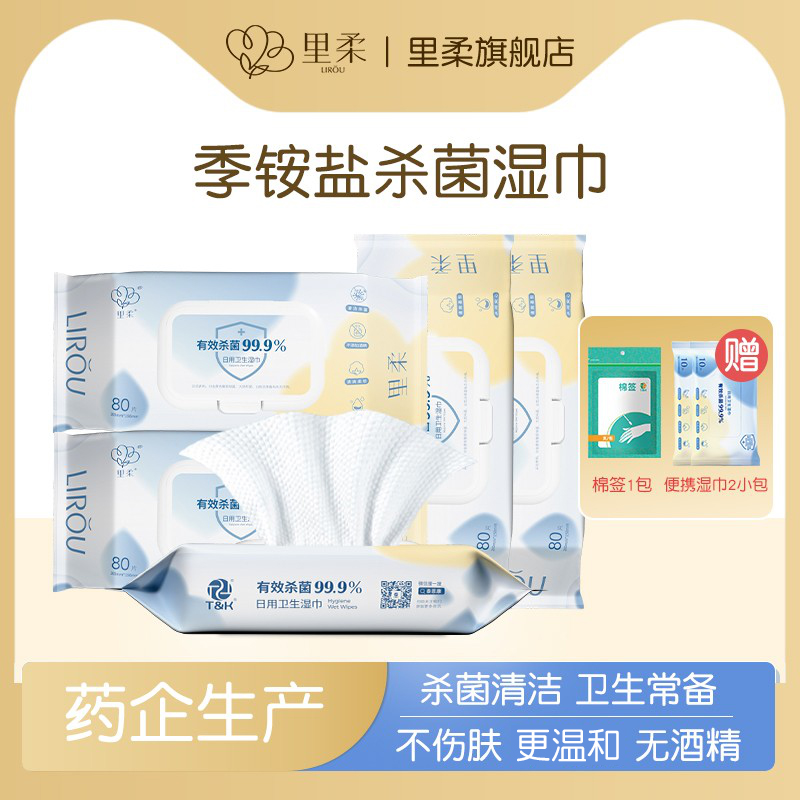 季铵盐杀菌 不伤肤 不刺激