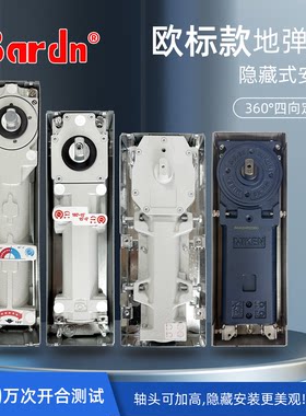 隐藏式欧标加高加长轴地弹簧