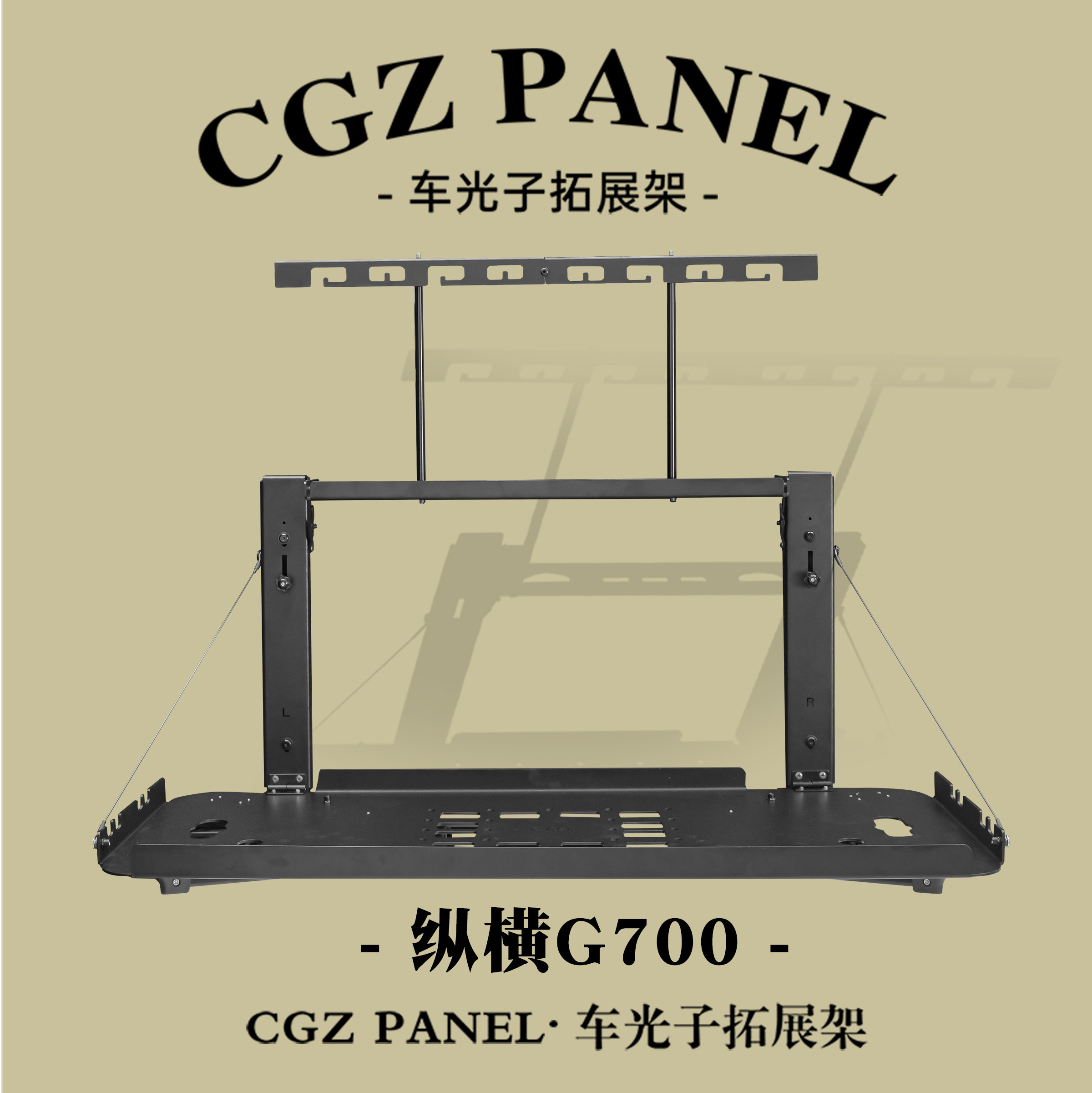 捷途纵横G700后备箱折叠桌板