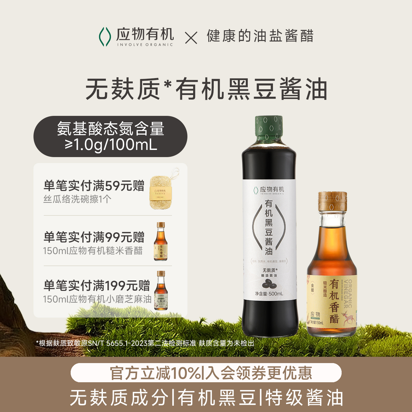 有机认证，全家放心吃