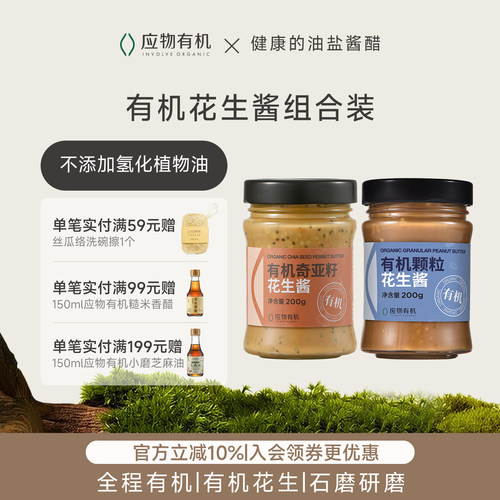 有机认证，0%添加剂