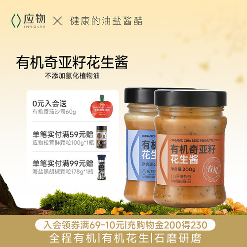 有机认证，0%添加剂
