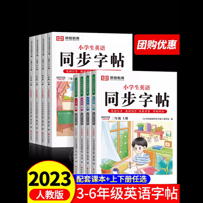老师英语同步衡水体衡水体