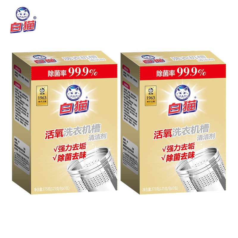 【顺手买一件】白猫洗衣机槽清洁剂125g*3包*2盒滚筒波轮除菌活氧,洗护清洁剂/卫生巾/纸/香薰,洗衣机槽清洁剂,淘宝优惠券,粉丝福利购,淘宝优惠卷
