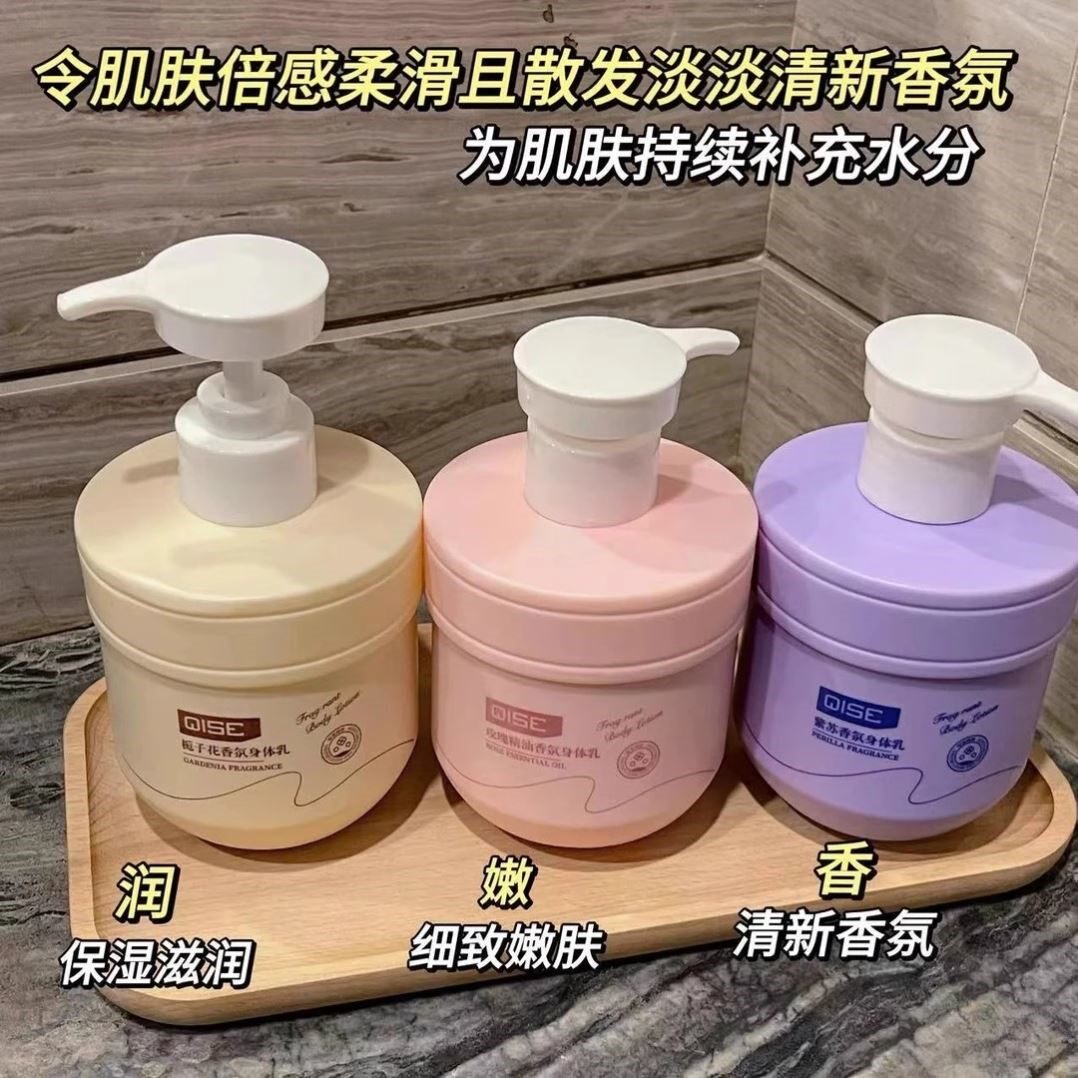 300g大容量栀子花香氛身体乳玫瑰精油持久留香清爽防干裂护手霜女