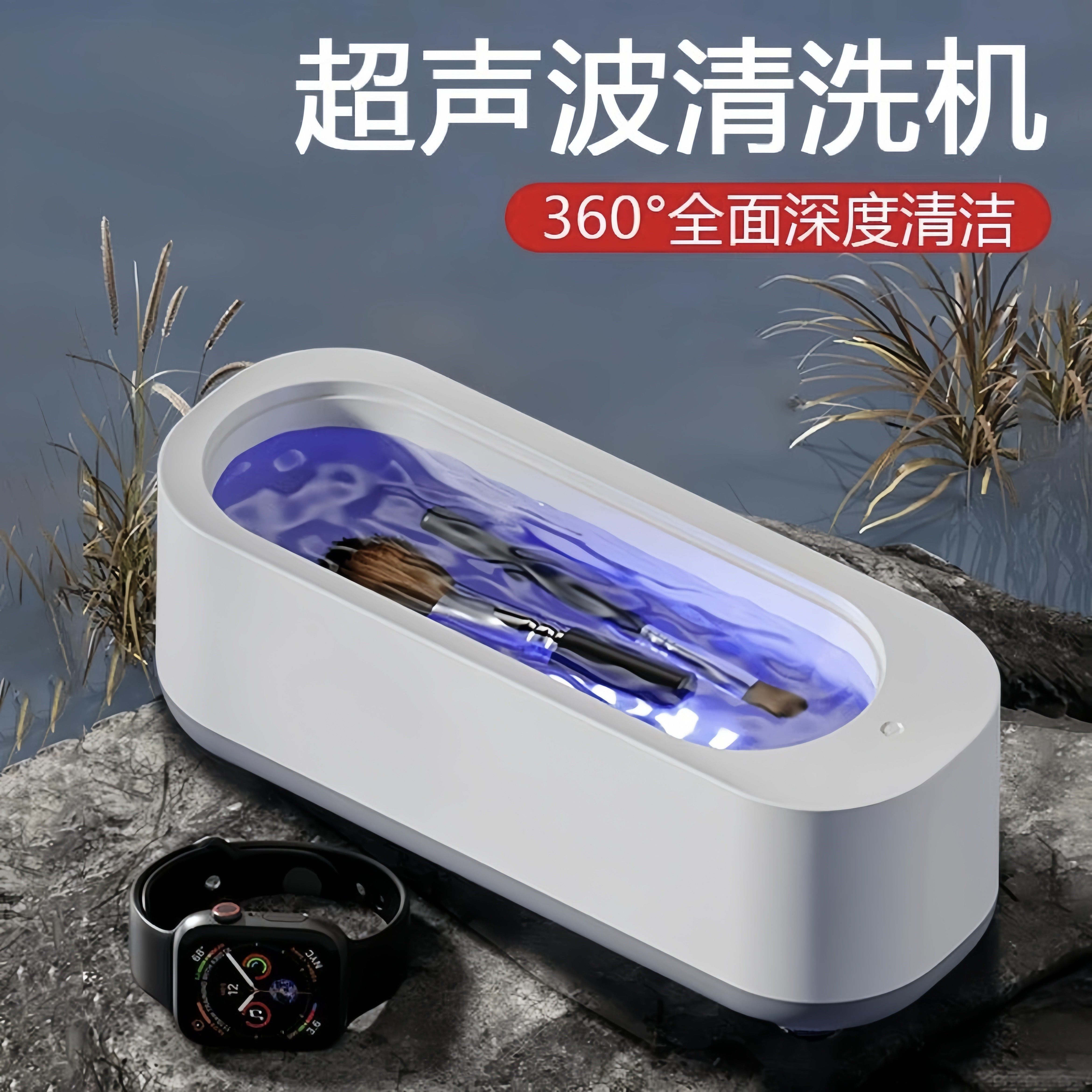 超声波洗眼镜机清洗眼睛镜神器家用首饰手表眼镜清洁仪震动高频