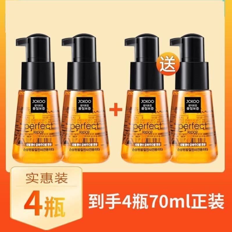 现货正品护发精油80ml 发油 烫染受损干枯毛躁修复免洗
