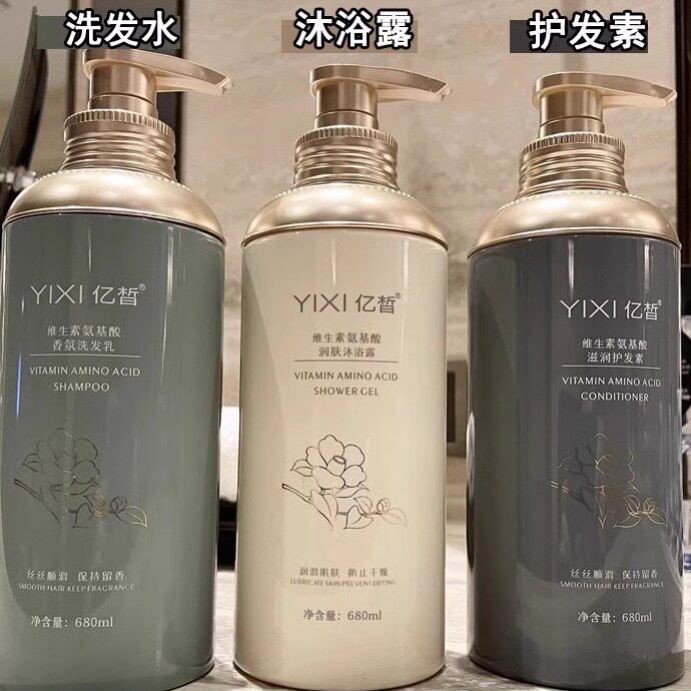 洗发水沐浴露护发素套装三件套香水型持久留香72小时男女士