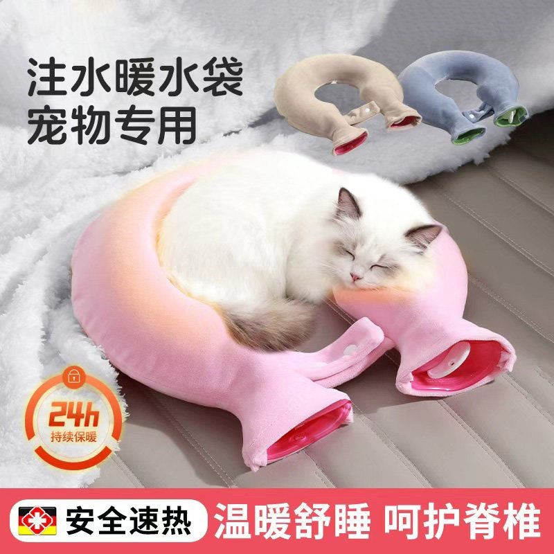 宠物专用热水袋猫咪狗狗冬季取暖神器猫狗窝注水暖水袋保温暖肚子